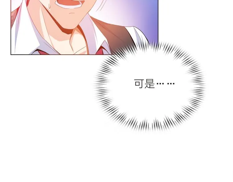 第1话 男主嗝屁啦！ 第128页