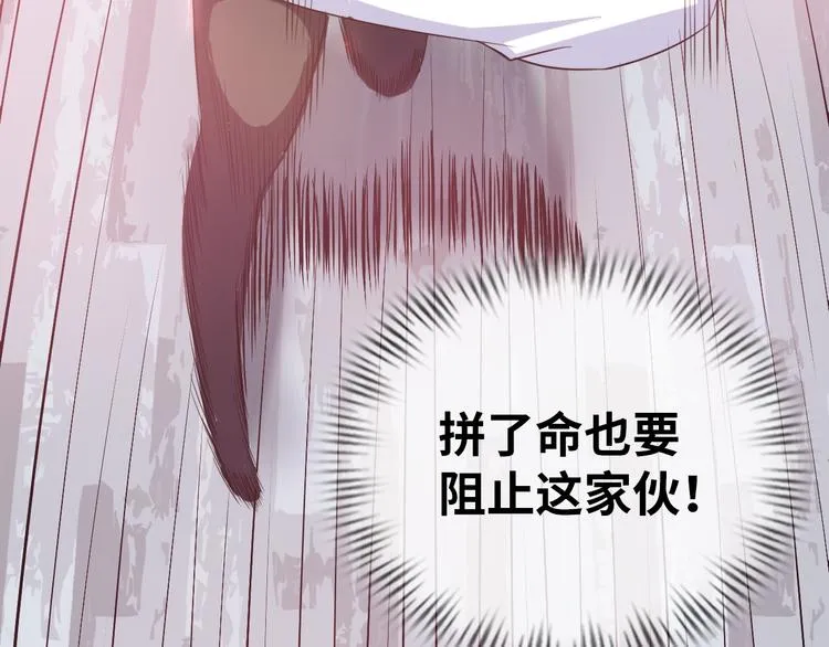 第1话 男主嗝屁啦！ 第135页