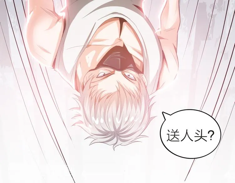 第1话 男主嗝屁啦！ 第139页