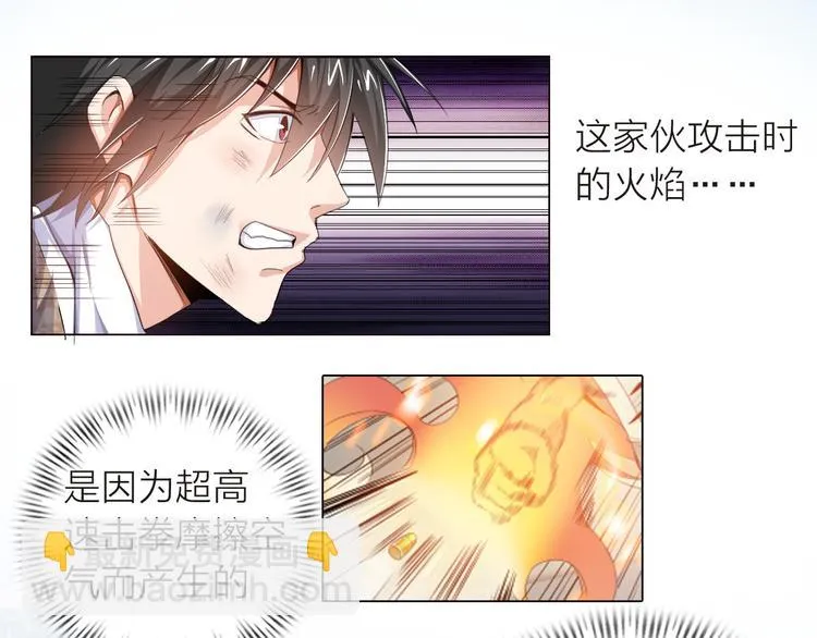 第1话 男主嗝屁啦！ 第140页