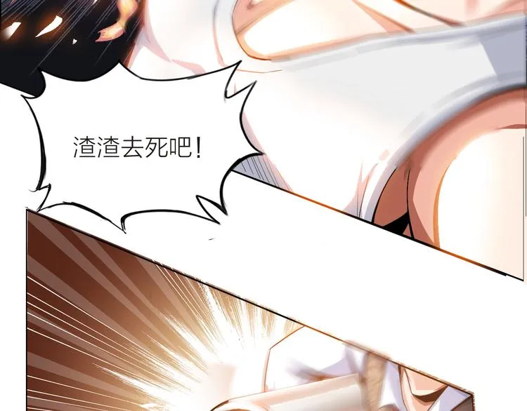第1话 男主嗝屁啦！ 第143页