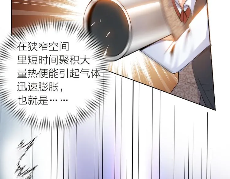 第1话 男主嗝屁啦！ 第144页