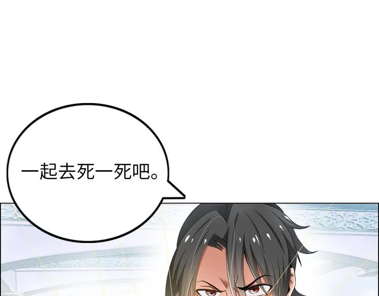 第1话 男主嗝屁啦！ 第148页