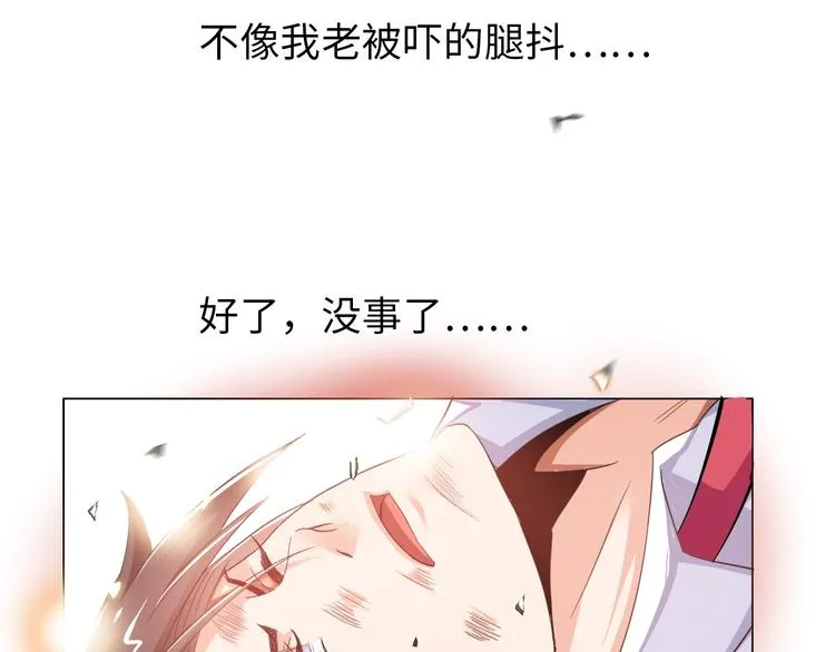 第1话 男主嗝屁啦！ 第162页