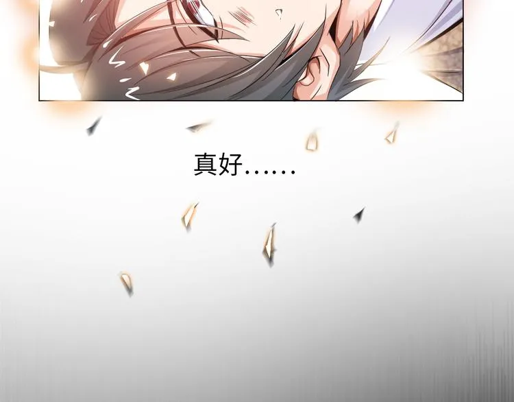 第1话 男主嗝屁啦！ 第163页