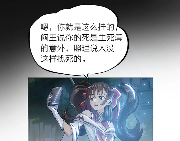 第1话 男主嗝屁啦！ 第165页