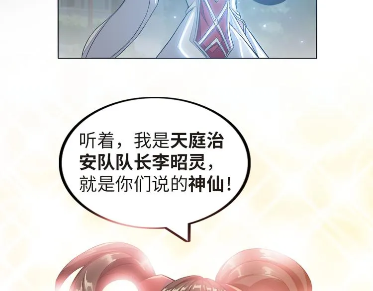 第1话 男主嗝屁啦！ 第166页