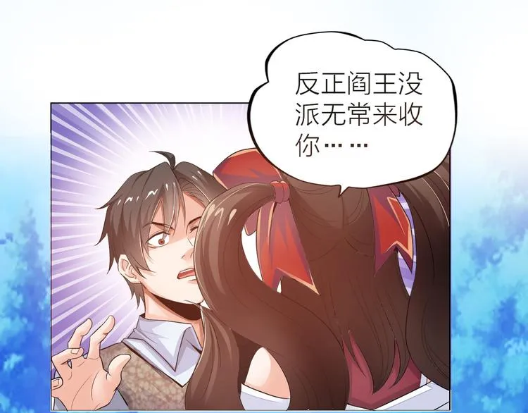 第1话 男主嗝屁啦！ 第173页