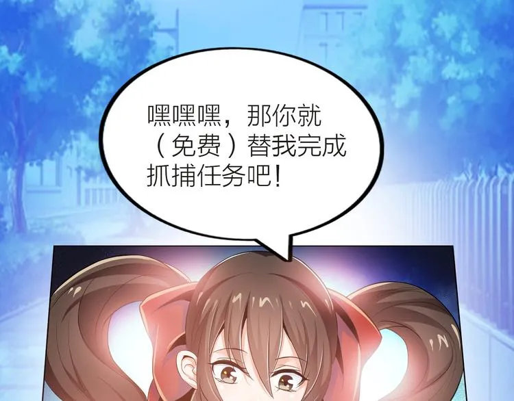 第1话 男主嗝屁啦！ 第174页