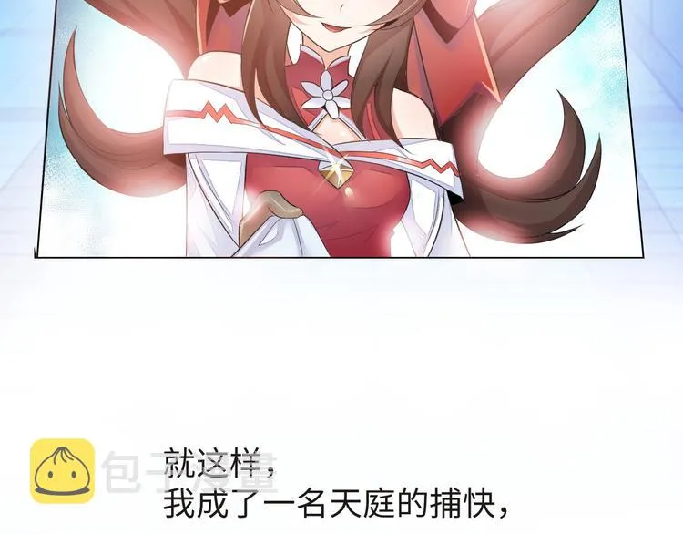第1话 男主嗝屁啦！ 第175页