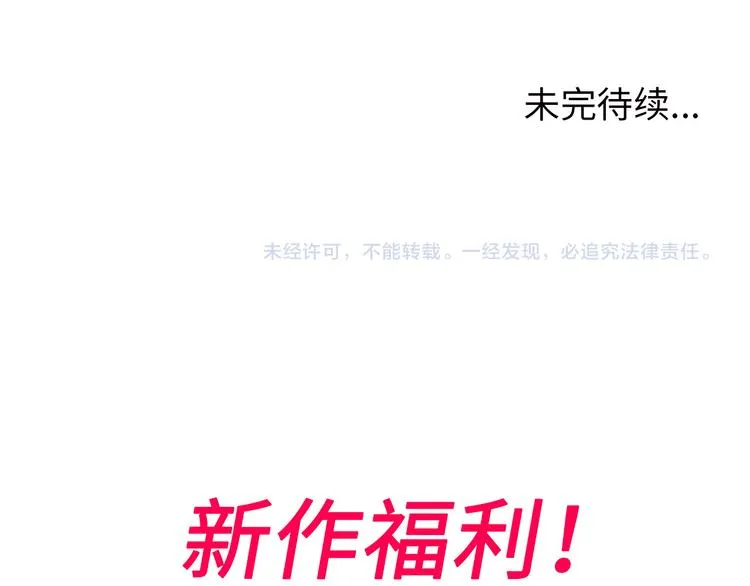第1话 男主嗝屁啦！ 第181页