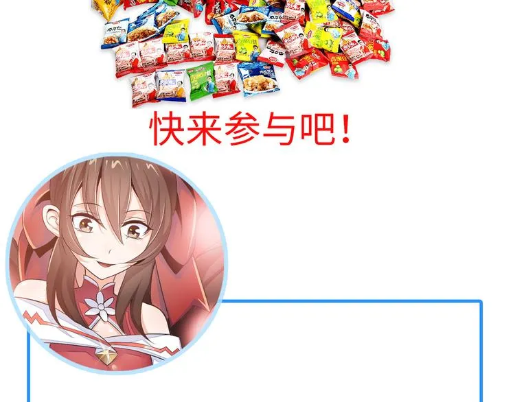 第1话 男主嗝屁啦！ 第183页