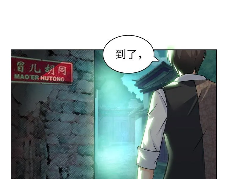 第2话 抓捕性感女仙 第5页
