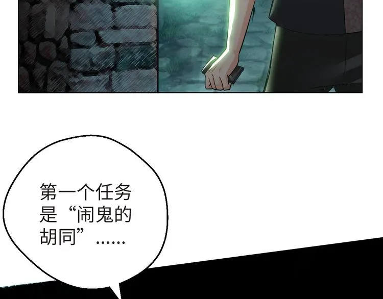 第2话 抓捕性感女仙 第6页