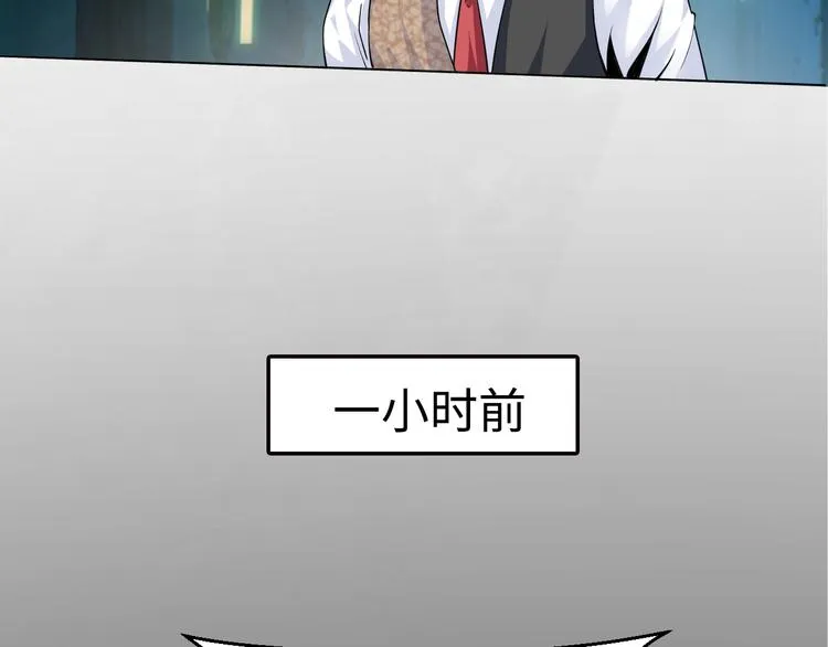 第2话 抓捕性感女仙 第9页
