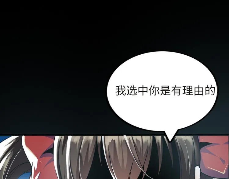 第2话 抓捕性感女仙 第14页