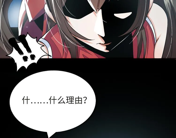 第2话 抓捕性感女仙 第15页