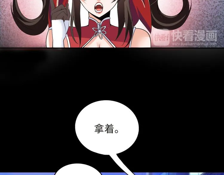 第2话 抓捕性感女仙 第24页