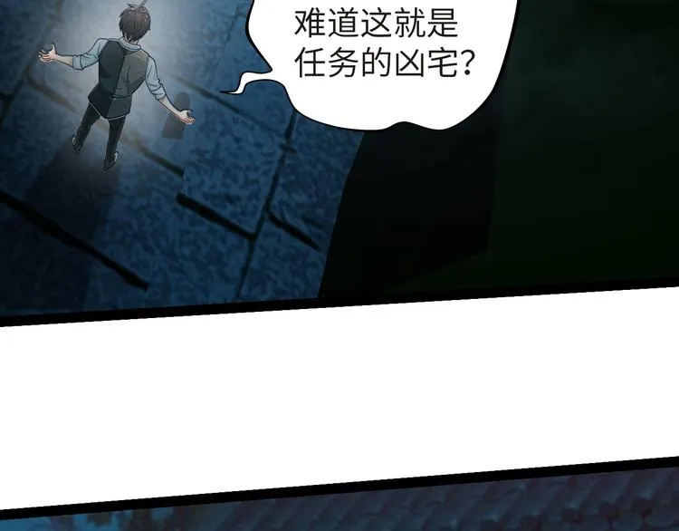 第2话 抓捕性感女仙 第44页
