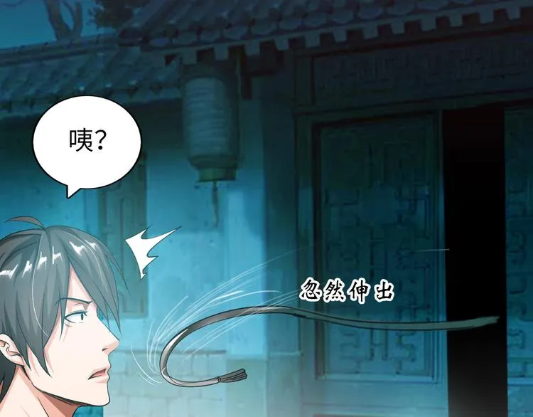 第2话 抓捕性感女仙 第45页