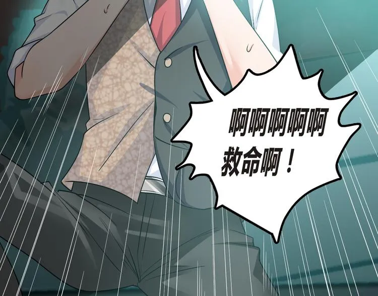 第2话 抓捕性感女仙 第49页