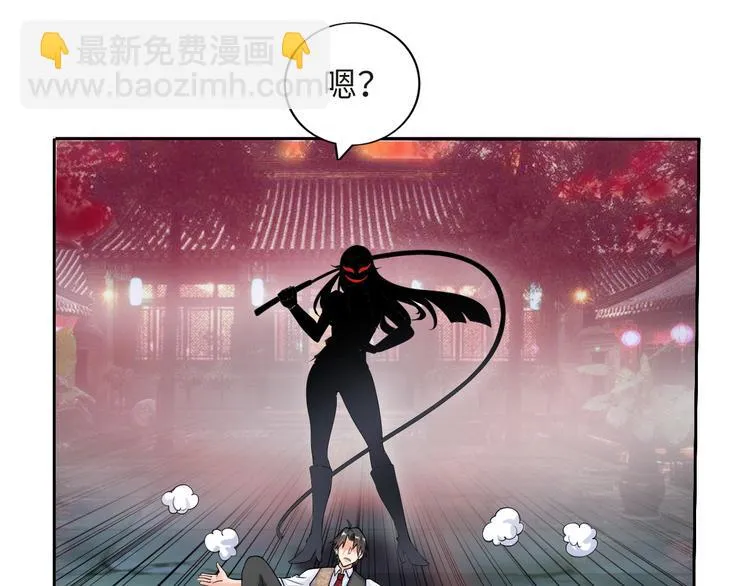 第2话 抓捕性感女仙 第50页