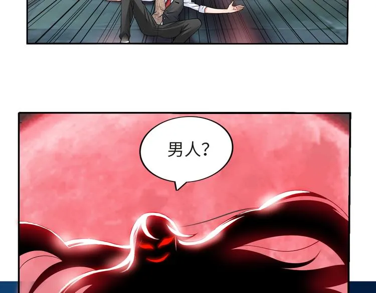第2话 抓捕性感女仙 第51页