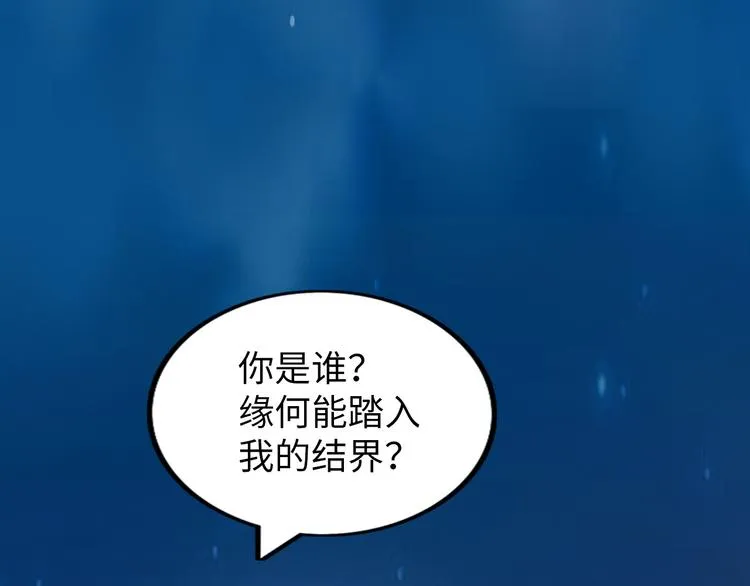 第2话 抓捕性感女仙 第55页