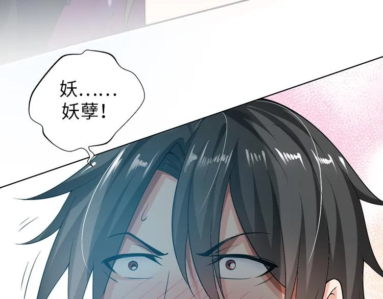 第2话 抓捕性感女仙 第59页
