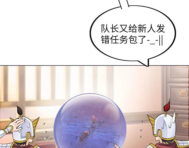 第2话 抓捕性感女仙 第63页
