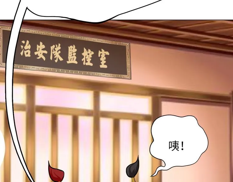 第2话 抓捕性感女仙 第66页