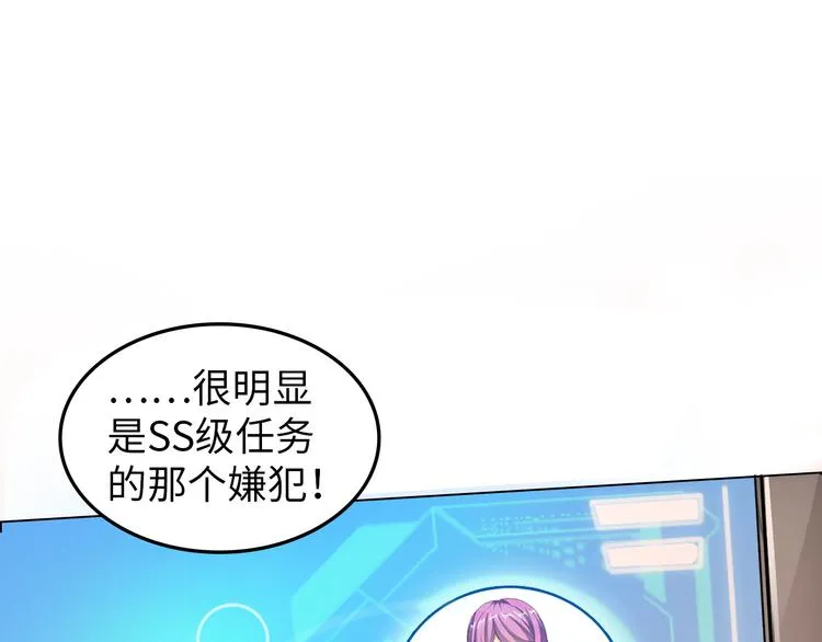 第2话 抓捕性感女仙 第69页