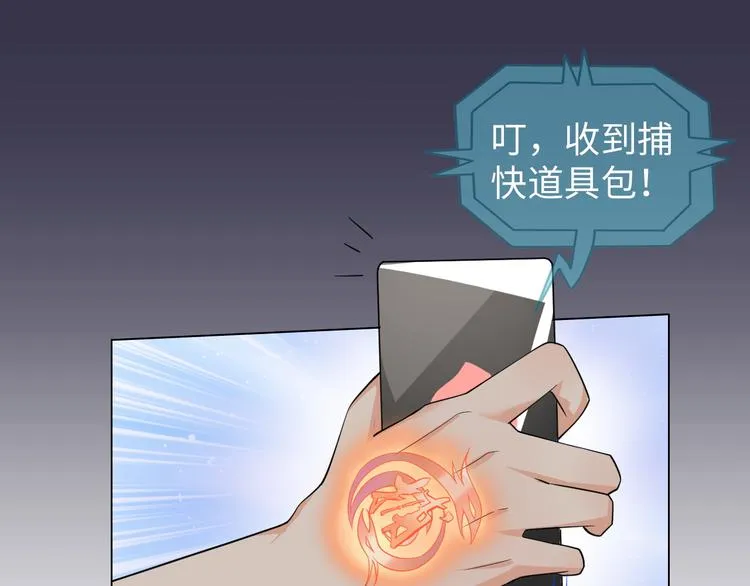 第2话 抓捕性感女仙 第74页