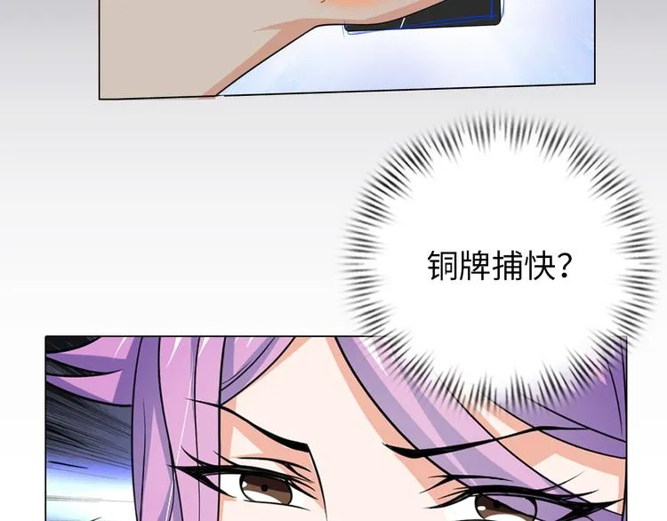 第2话 抓捕性感女仙 第75页