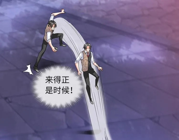 第2话 抓捕性感女仙 第77页