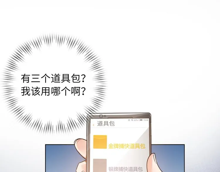 第2话 抓捕性感女仙 第82页