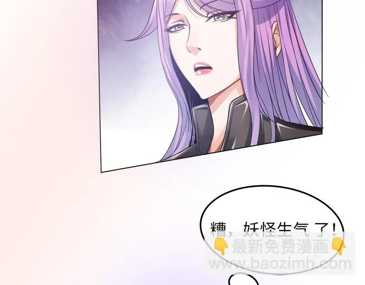 第2话 抓捕性感女仙 第91页
