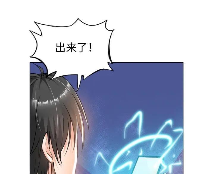 第2话 抓捕性感女仙 第96页
