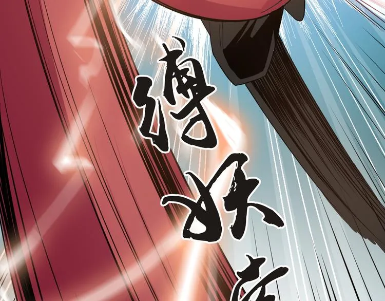 第2话 抓捕性感女仙 第101页