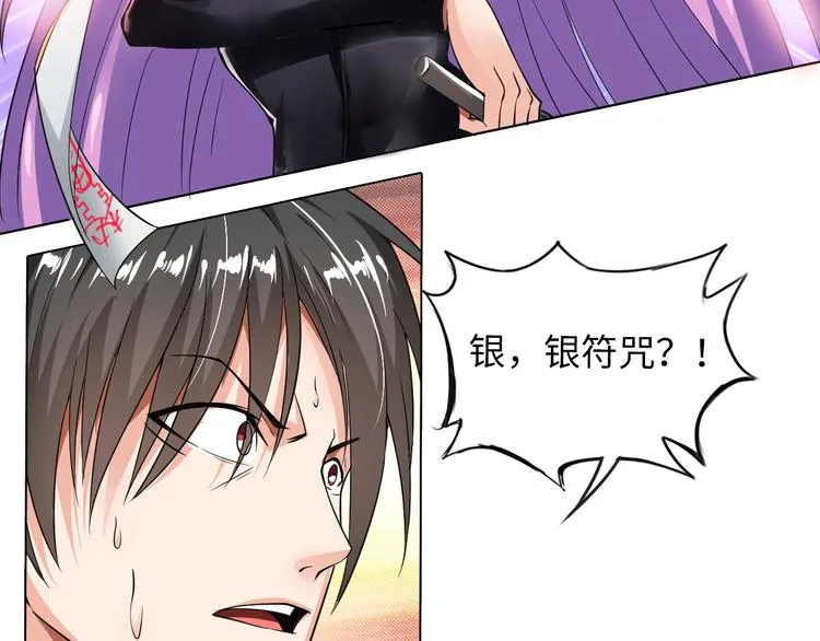 第2话 抓捕性感女仙 第109页
