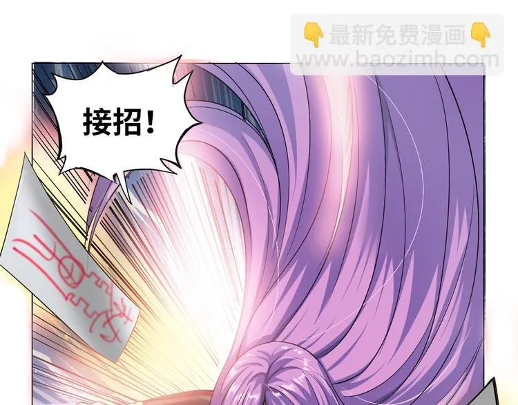 第2话 抓捕性感女仙 第112页