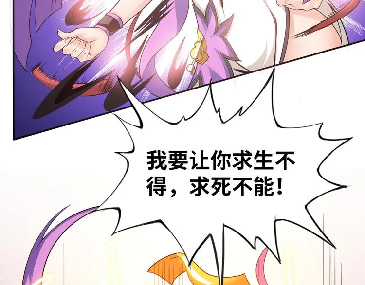 第2话 抓捕性感女仙 第134页