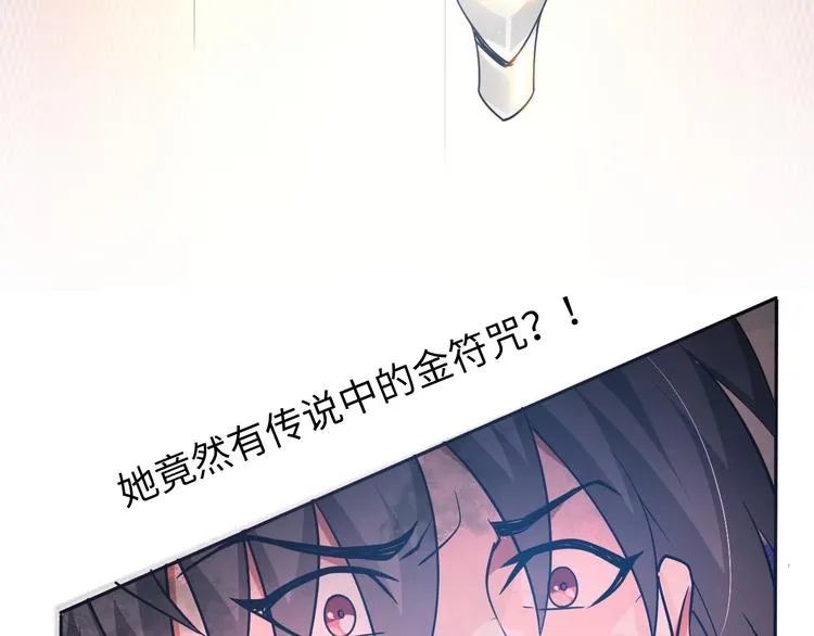 第2话 抓捕性感女仙 第139页