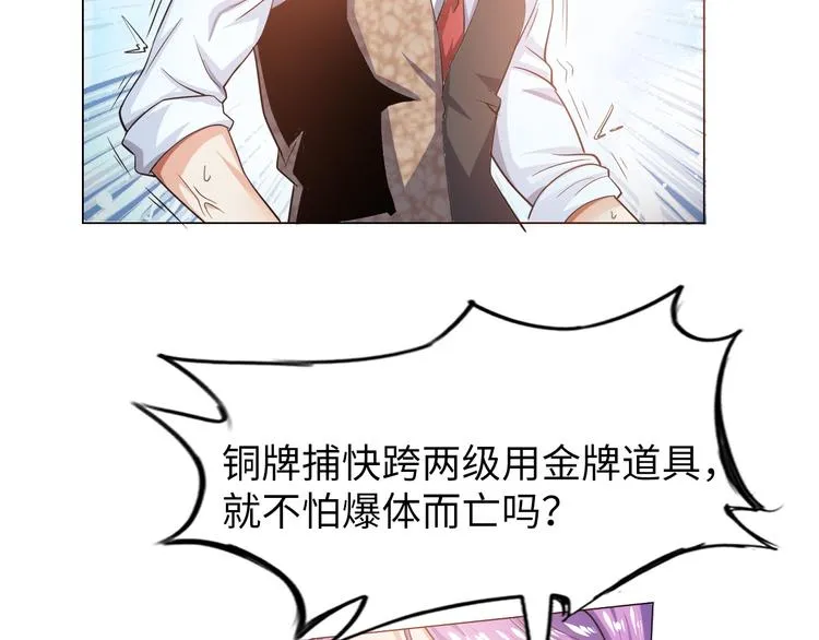 第2话 抓捕性感女仙 第150页