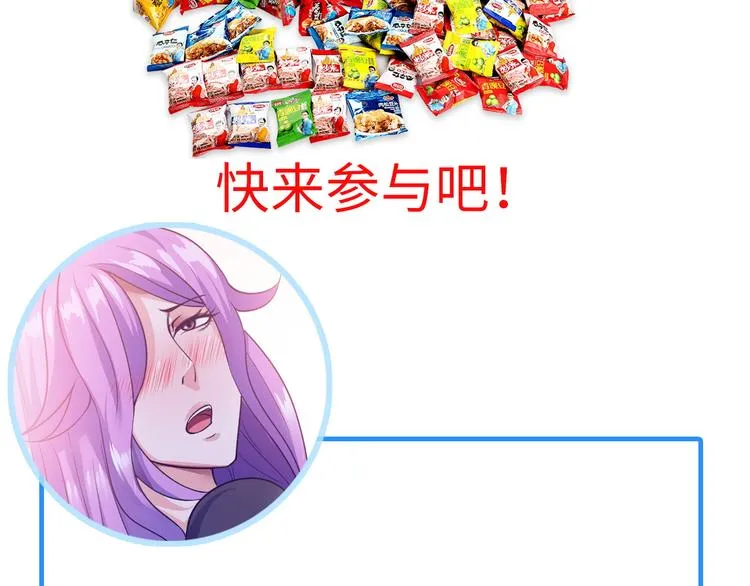 第2话 抓捕性感女仙 第166页