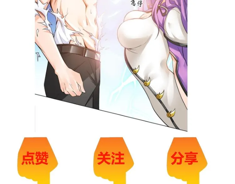 第2话 抓捕性感女仙 第171页