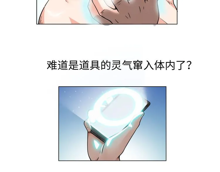 第3话 论直男的献身精神 第6页