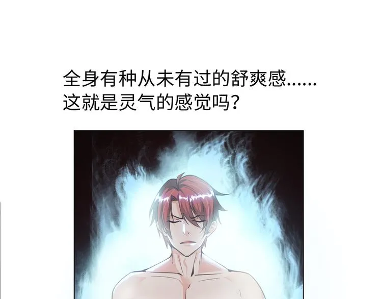第3话 论直男的献身精神 第7页
