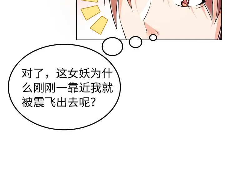第3话 论直男的献身精神 第12页