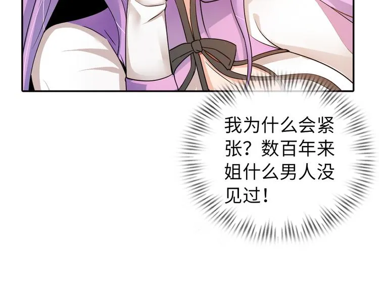 第3话 论直男的献身精神 第19页